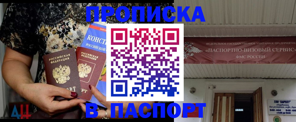 прописка поиск в Чусовом